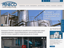 Tablet Screenshot of peneco.net